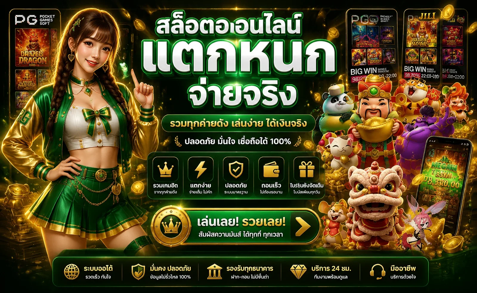 ขั้นตอนสมัครสมาชิก MWIN9 พร้อมระบบฝากถอนอัตโนมัติผ่าน wallet