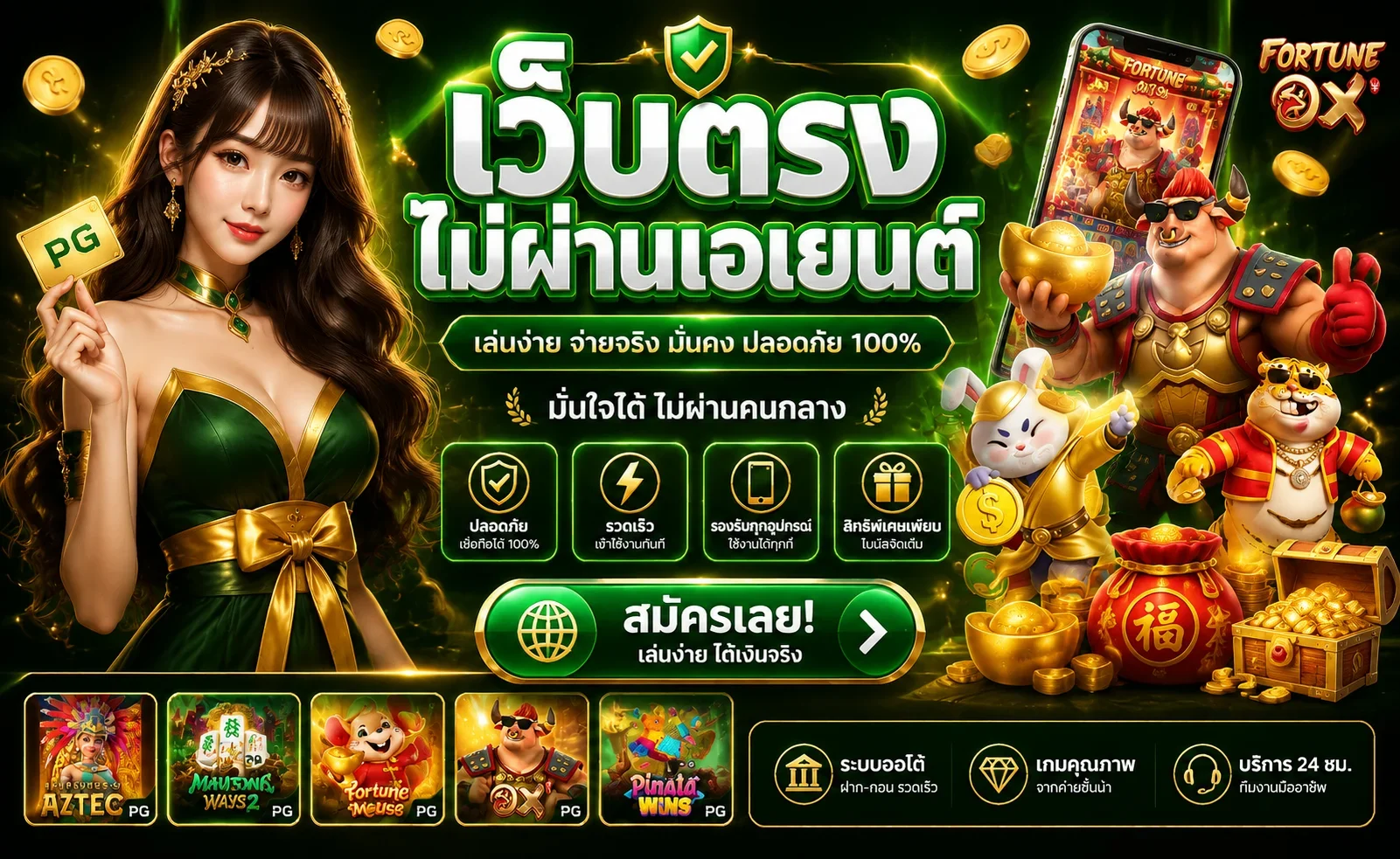 MWIN9 ทางเข้าเว็บหลัก | สมัคร เข้าสู่ระบบ บริการครบ